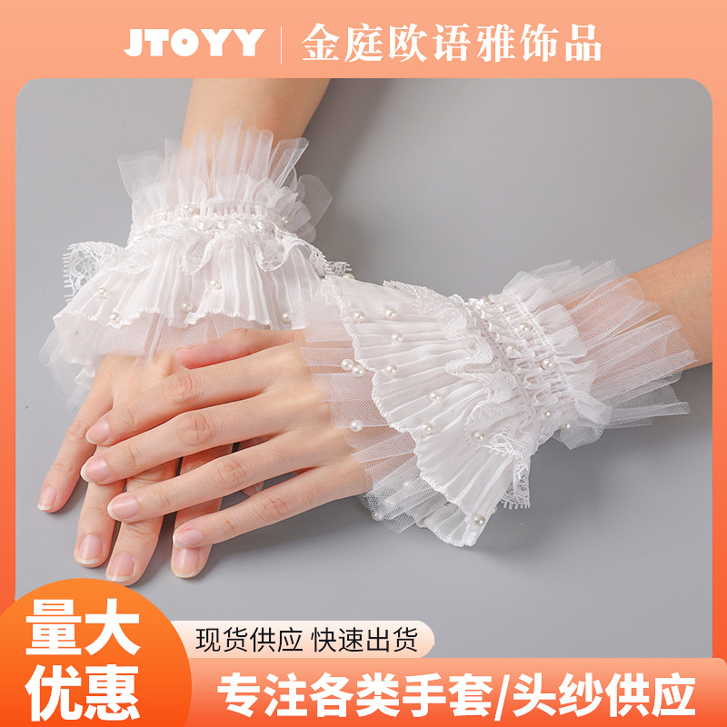 新娘蕾丝网纱珍珠袖套婚纱服装拍照道具纱袖高级