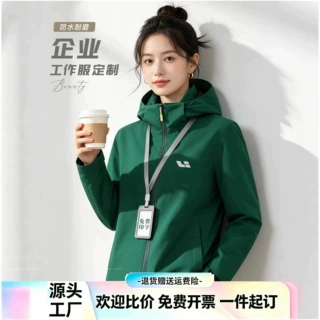 理想夹克冲锋衣定制印logo秋冬工作服外套企业4s店团体工装防风男
