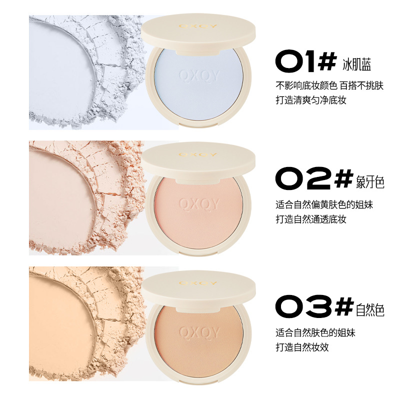 QXQY polvo de maquillaje de brillo ligero, blanqueador de piel brillante, control de aceite duradero, polvo de maquillaje impermeable, polvo de maquillaje tridimensional.