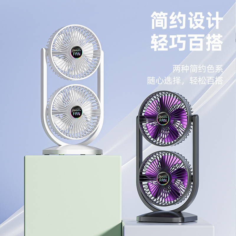 新しいダブルヘッドデスクトップファンUSB充電式調節可能なファン家庭用屋外大風力空気循環ファン|undefined