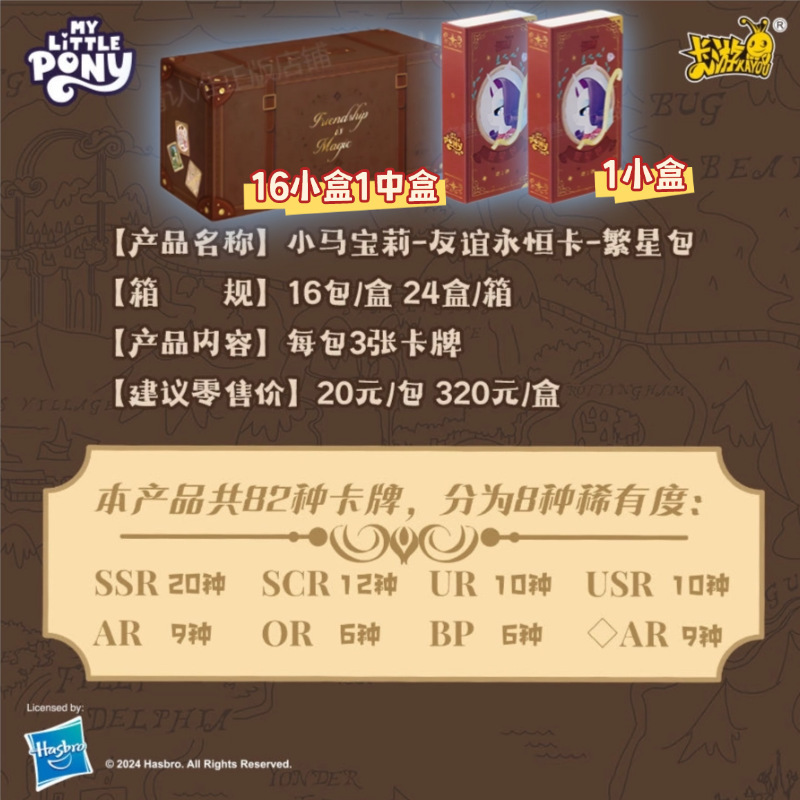 カードゲームポニー、Baoli カード、スターバッグ、20 元バッグ、楽しいシャドウバッグ、Hui Yue レインボーレアカード|undefined