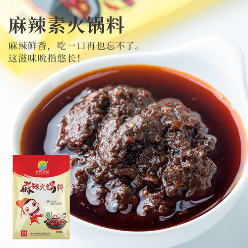 Qishan Vegetarian Spicy Hot Pot Seasoning Chongqing Spicy Noodles Sichuan Chengdu Skewer Seasoning Home Use Wholesale Stall
