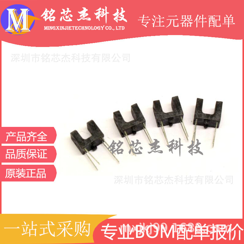 槽型开关 RPI352 RPI-352 小体积红外对管 小对射透射式光电传感