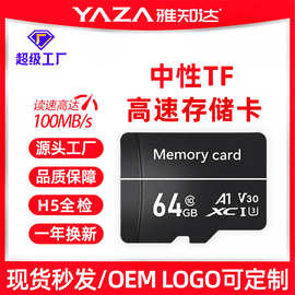 厂家高速内存卡128g 64g监控内存卡行车记录仪专用存储卡16g tf卡