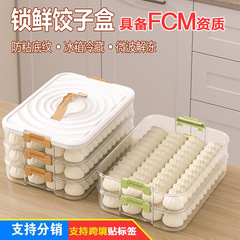 ハンドル餃子収納ケース食品冷蔵庫保存ケース家庭用水餃子トレー冷凍饅頭冷凍ケース卵ケース