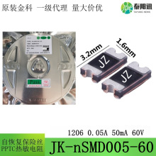 1206 0.05A 60V 50mA����������ƬPPTC�Իָ�����˿JK-nSMD005-60