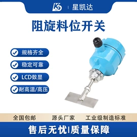 雷达物位计;液位仪表;液位变送器