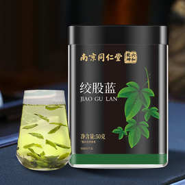 南京同仁堂绞股蓝养生茶绞股蓝中草药代发批发代用正品养生茶现货