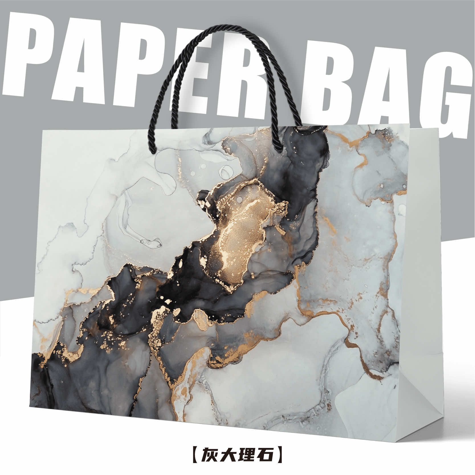 大理石礼品袋文艺简约出行购物袋服装店大号手提礼品纸袋现货批发