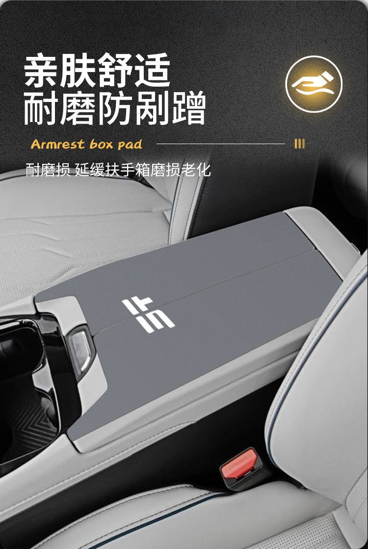 25 Models of Jietu Dasheng Special Armrest Box Pads Idm Car Central Control Armrest Cover Protective Cover Interior Modification Supplies