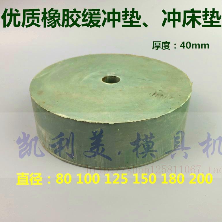冲床冲垫 缓冲垫 减震垫 模具橡皮垫 绿色橡皮块 圆饼橡胶软垫块