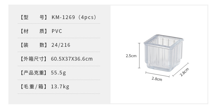 方形桌脚套 (10).jpg