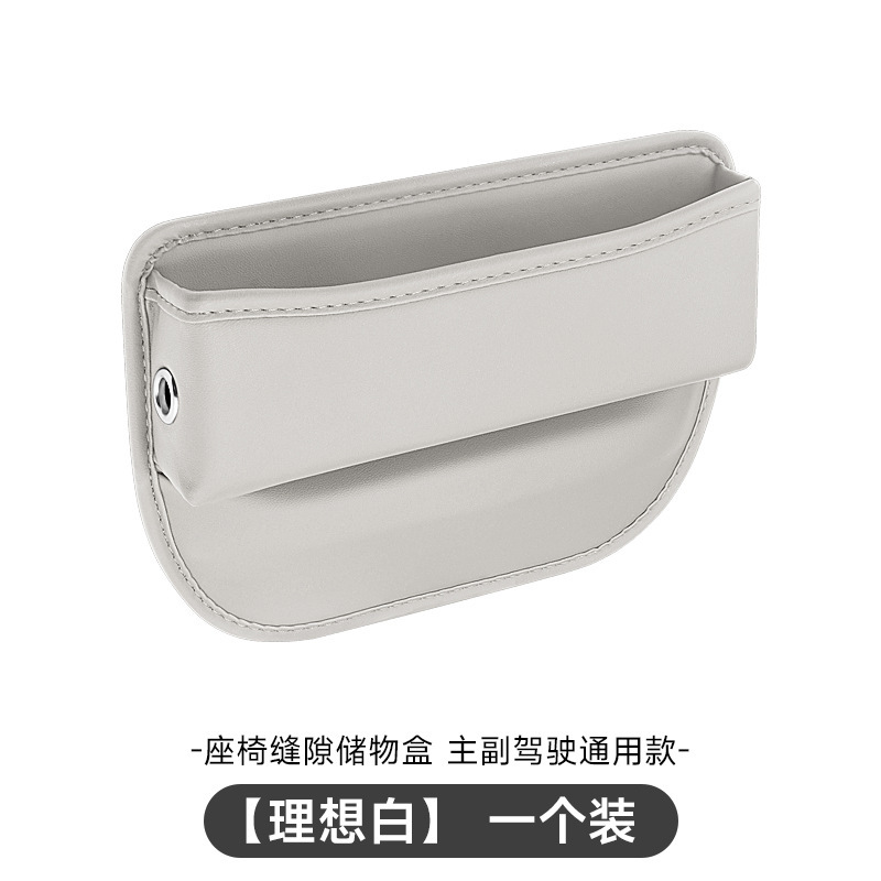 メーカー直販車載クリップ収納ケース多機能シート隙間収納ケース車内座席中制御シール|undefined