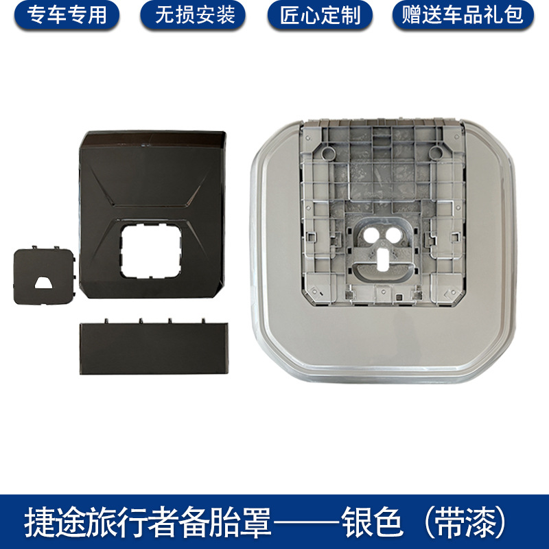 Suitable for Jetour Traveler Original Spare Tire Cover Spare Tire Upgrade Modified Spare Tire Shell Jetour T2