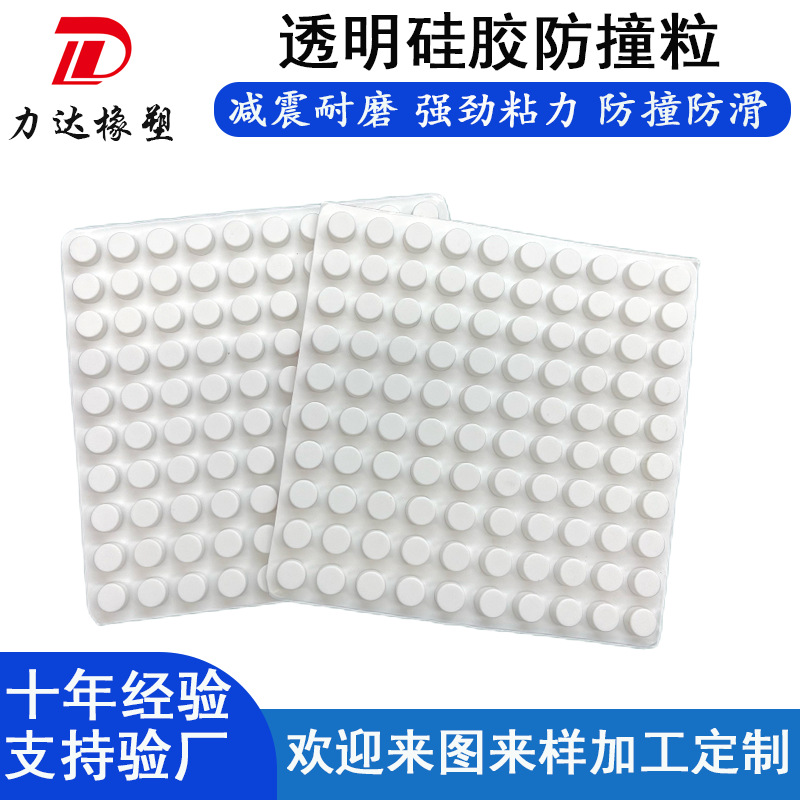 圆柱硅胶防撞粒自粘防撞胶粒家具门防撞贴防滑硅胶垫片防撞垫