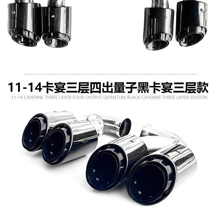Suitable for 11-24 new Porsche Cayenne coupeS modified original sports three-layer exhaust pipe four-outlet tail throat
