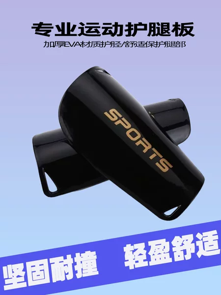 Yuer Primary School Students' Football Shin Guards, Thickened Anti-Collision Plastic Knee Pads and Shin Guards, Professional Adult Protective Gear Set