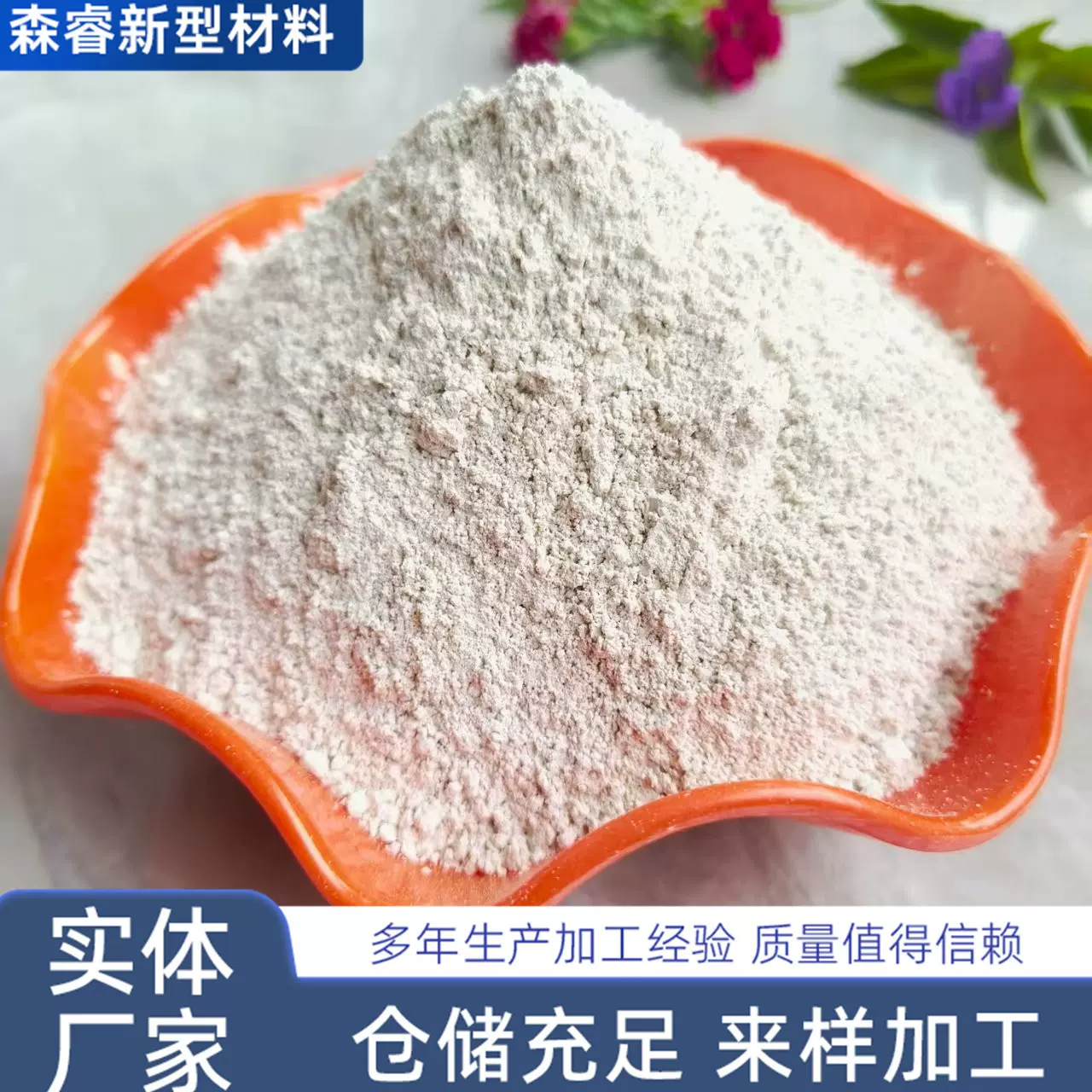 云母粉橡胶塑料涂料橡胶用氟云母粉导电云母化妆品级珠光云母粉