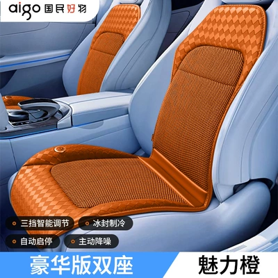 Cushion Summer Car Seat | Multi-function pad - two-seater-charming-orange