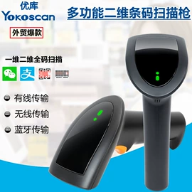 条码扫描枪;热敏打印机;考勤机