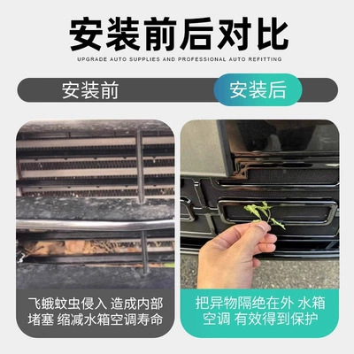 modification and upgrade accessories, Automobile anti-insect net