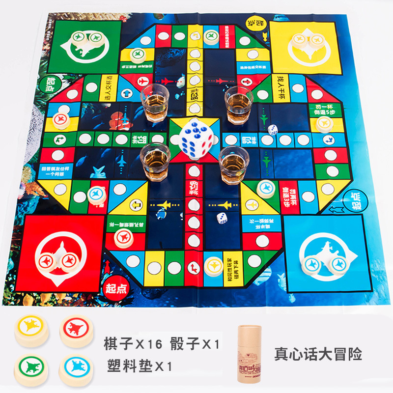 喝酒飞行棋玩具酒局成人棋游戏酒桌版垫子聚会娱乐道具飞机麦太保|undefined