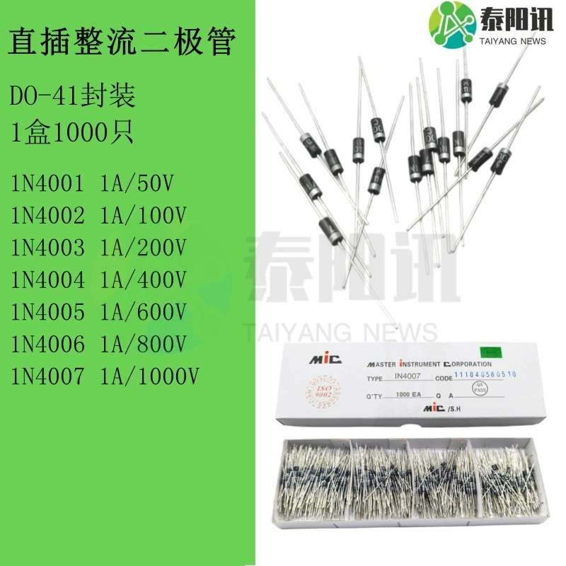 Диоды выпрямительные прямого монтажа 1N4007 4006 4005 1N4004 4003 4002 4001 DO-41