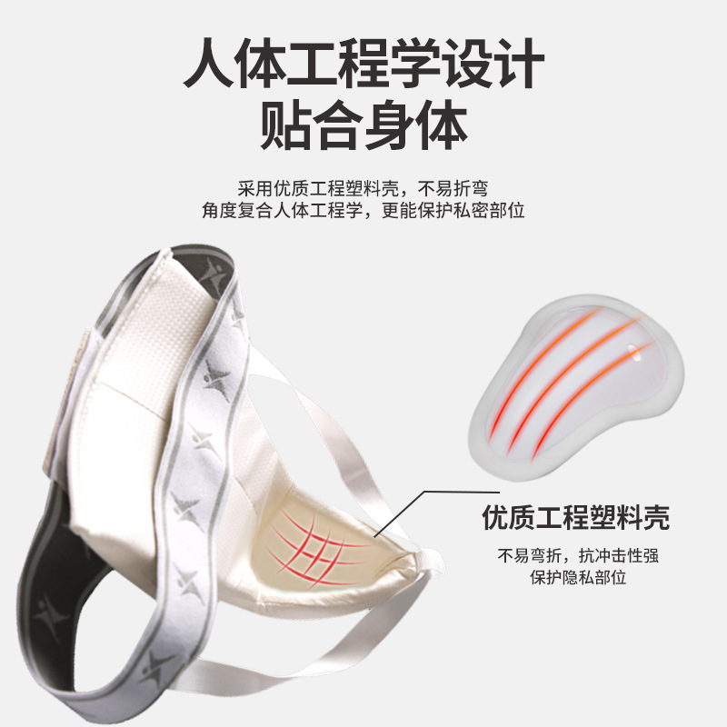 Juegos de boxeo transfronterizos Equipo de protección de entrenamiento de lucha Club Taekwondo Equipo de protección para hombres y mujeres Fabricante de protección de entrepierna