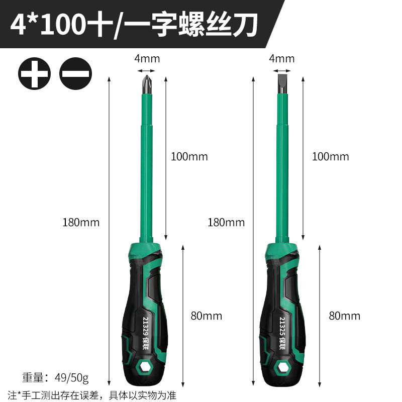 絶縁ドライバー クロス型 強磁性 家庭用修理ドライバー トルクス電気ドライバー ドライバーツール|undefined