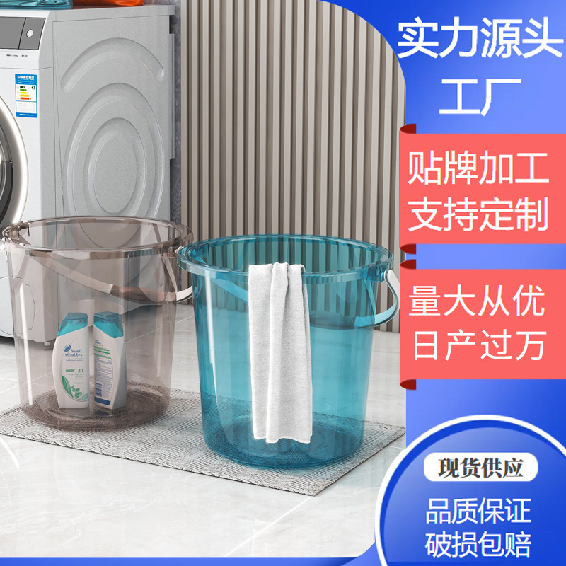 厂家定制透明水桶大容量手提塑料桶家用加厚洗车洗澡水桶批发