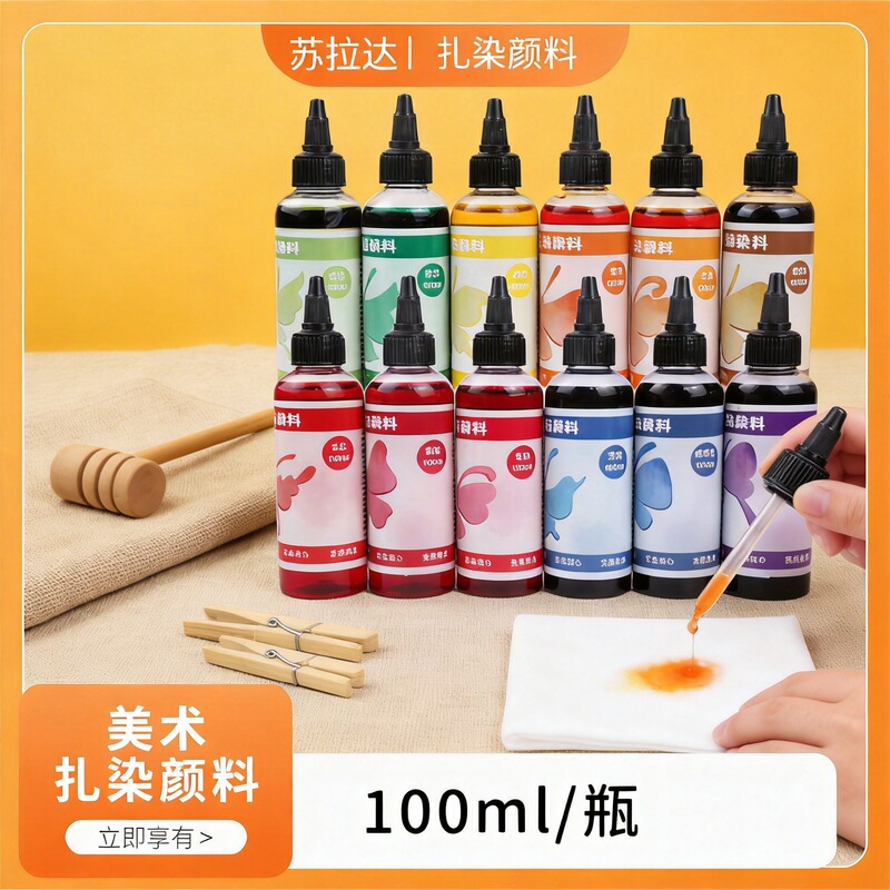 Tie-Dye Pigment Tie-Dye Material Kit Complete Set DIY Handmade Tie-Dye Dress Women's T-Shirt Shirt Fabric Square Scarf Special Use