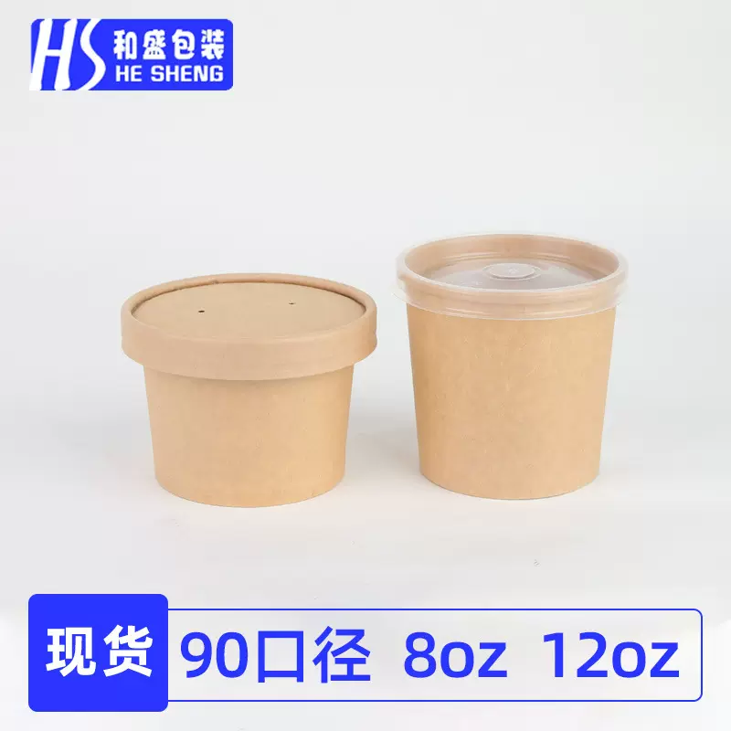 一次性牛皮纸汤桶12oz外卖酸辣粉打包纸桶甜桶汤杯LOGO食品级圆桶