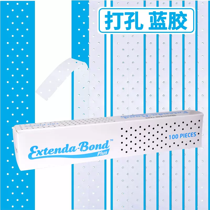 亚马逊高粘假发胶片生物皮接发无痕假发双面胶防水防汗假发贴片