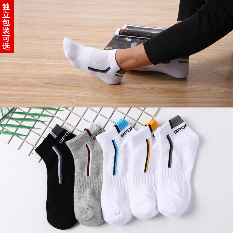 Men's Summer Thin Socks, Individually Packaged, Breathable Mesh Sports Cotton Socks, Zhuji Socks, Men's Ankle Socks
