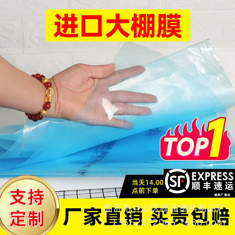 厂家五层共挤PO膜 大棚塑料布 农用透明加厚黑白无滴膜大棚膜PO膜