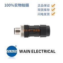 WAINΨ�� M12-M04A-T-D8 ֱʽ ���^ 4� 4A 6-8mm ��|�B����