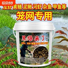 黑蚯蚓羊油颗粒饵料虾笼饵料黄鳝诱饵龙虾泥鳅河虾网黑爆来了饵料