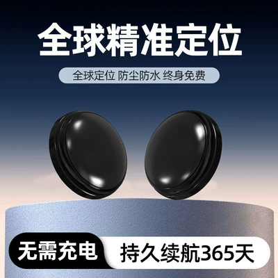 Global Smart Positioning Device, Long-Lasting Mobile Phone Anti-Lost Device, Logistics Positioning Device, Anti-Lost and Accurate Locator