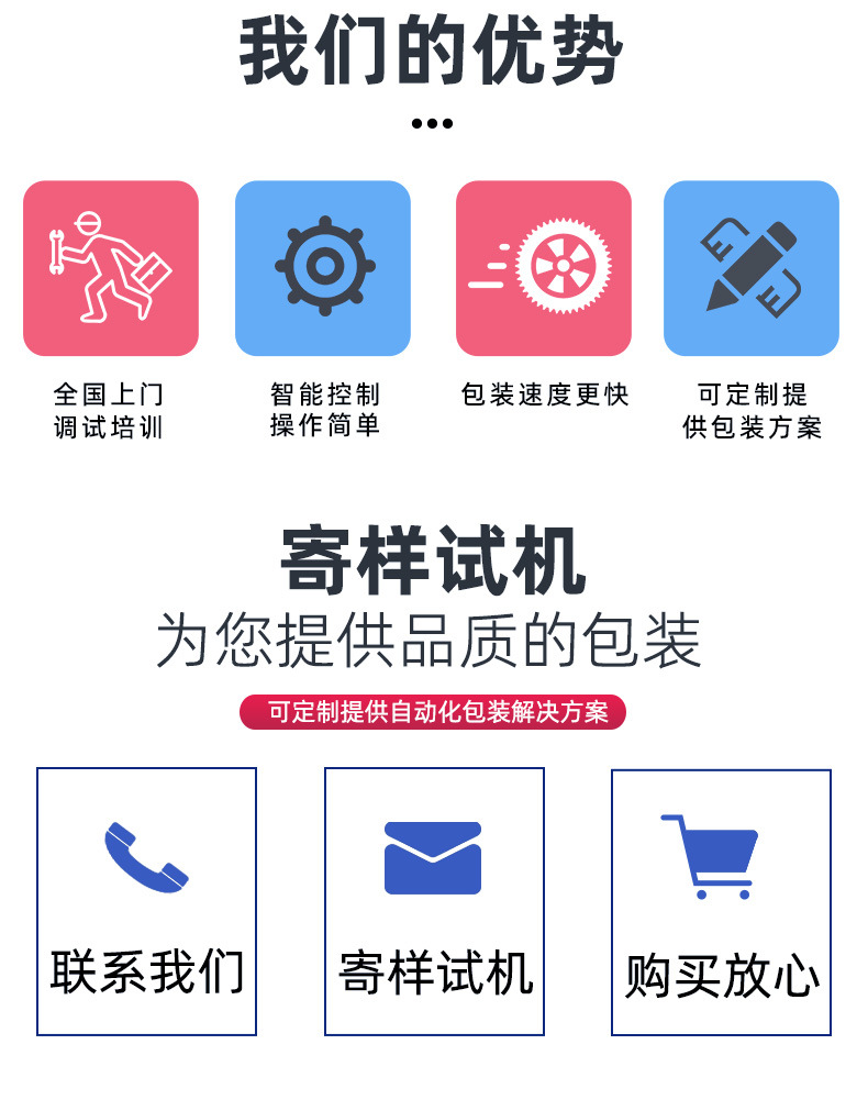 240Y液体包装机_03