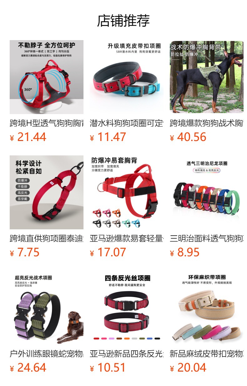 预览状态下无法点击,发布后,可点击跳转到对应的商品页面