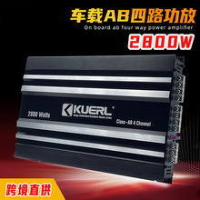厂家批发4*75W车载音响改装功率放大器AB类四路四声道汽车功放
