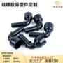 定制杂件异形定做硅胶管