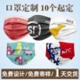 一次性文字彩印广告口罩