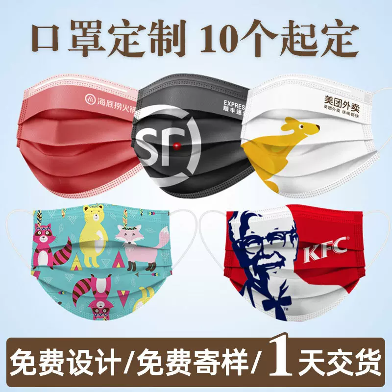利铭定制logo印刷图案印文字广告口罩定制加工一次性口罩定做彩印