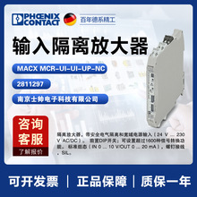 �¹� �����˹ ���MACX MCR-UI-UI-UP-NC�������Ŵ��� 2811297