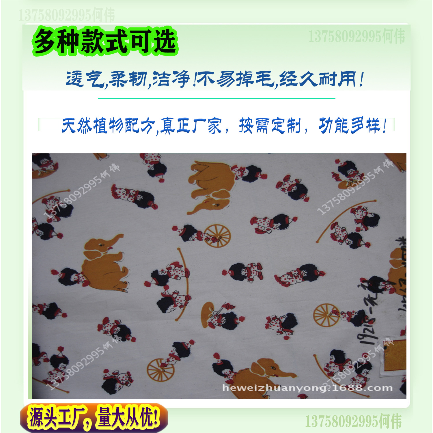 動植物印花無紡布