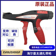 ձ̫ͨEVO9SPQEVO9iSP EV09HToƷ