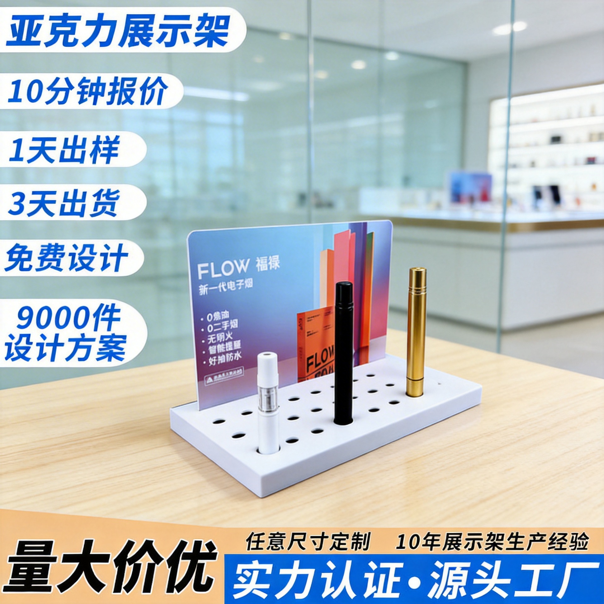 雾化器亚力克展示架门店台面陈列架香水美妆护肤品有机玻璃展架