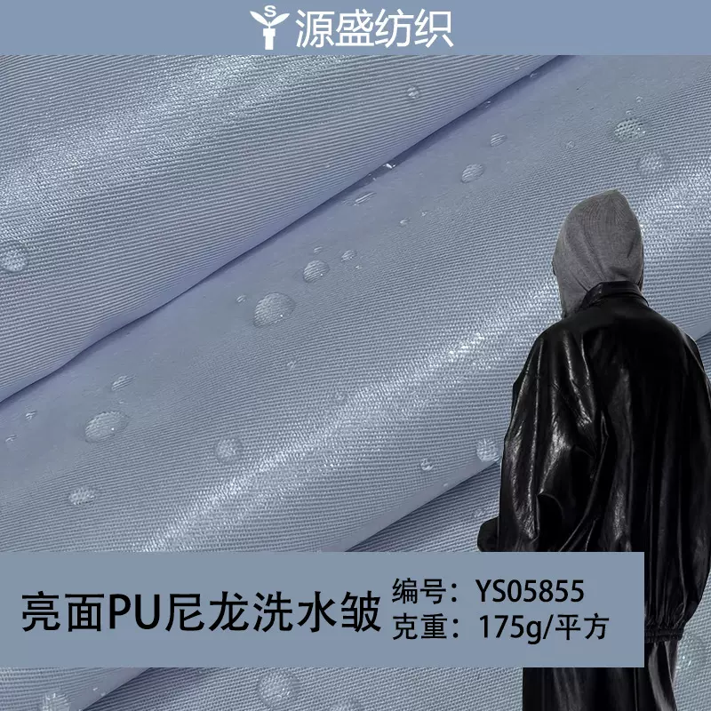 175G加厚尼龙亮PU洗水皱亮膜尼龙斜纹面料羽绒服夹克风衣手袋面料