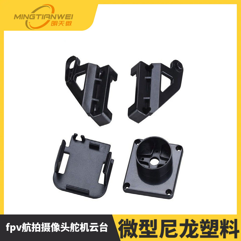 20克FPV舵机云台 fpv航拍摄像头微型尼龙塑料FPV云台双轴舵机云台
